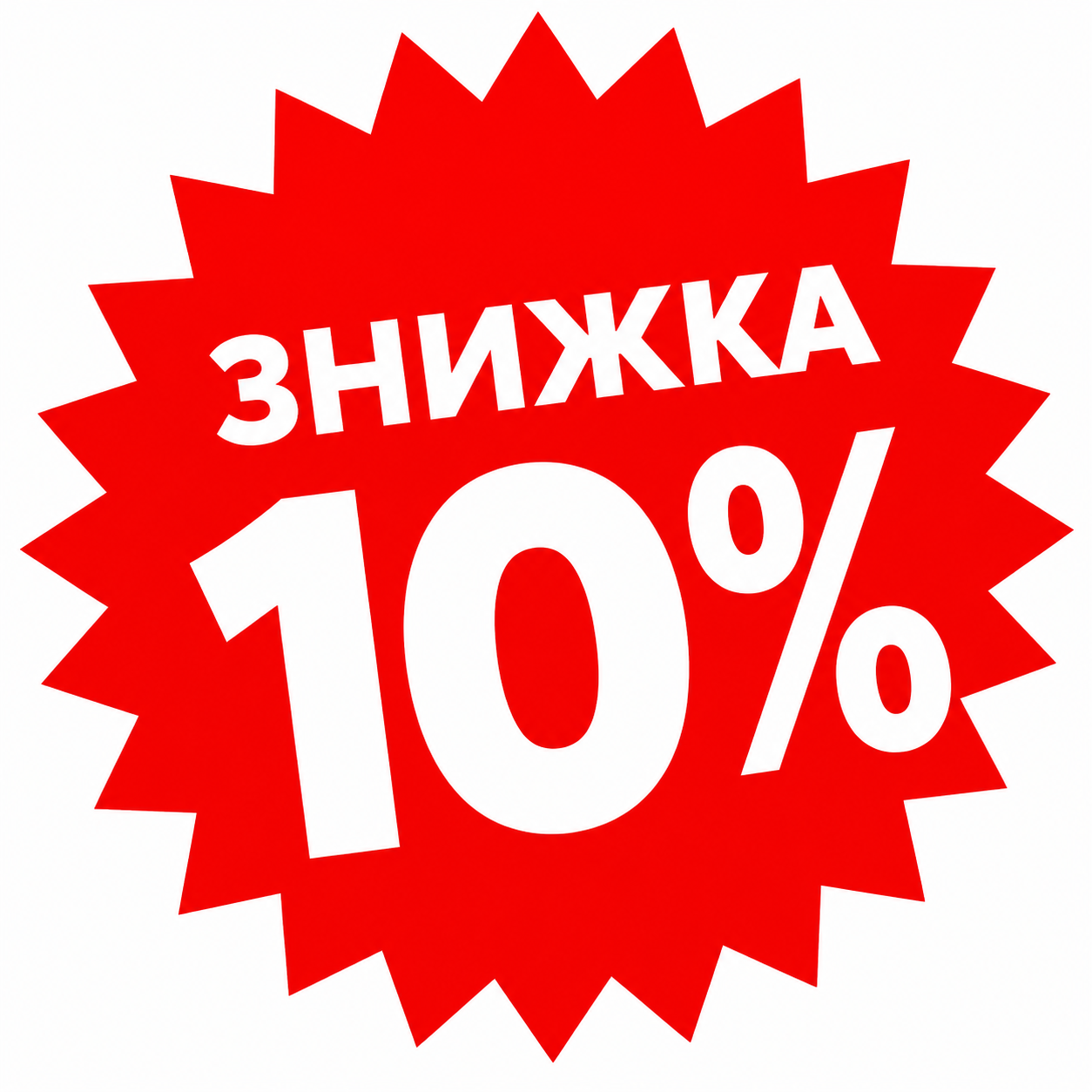 −{DISCOUNT_PERCENT}%