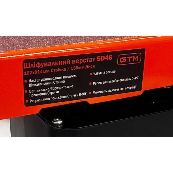 Шлифовальный станок SD46 370Вт 220В 18304 фото