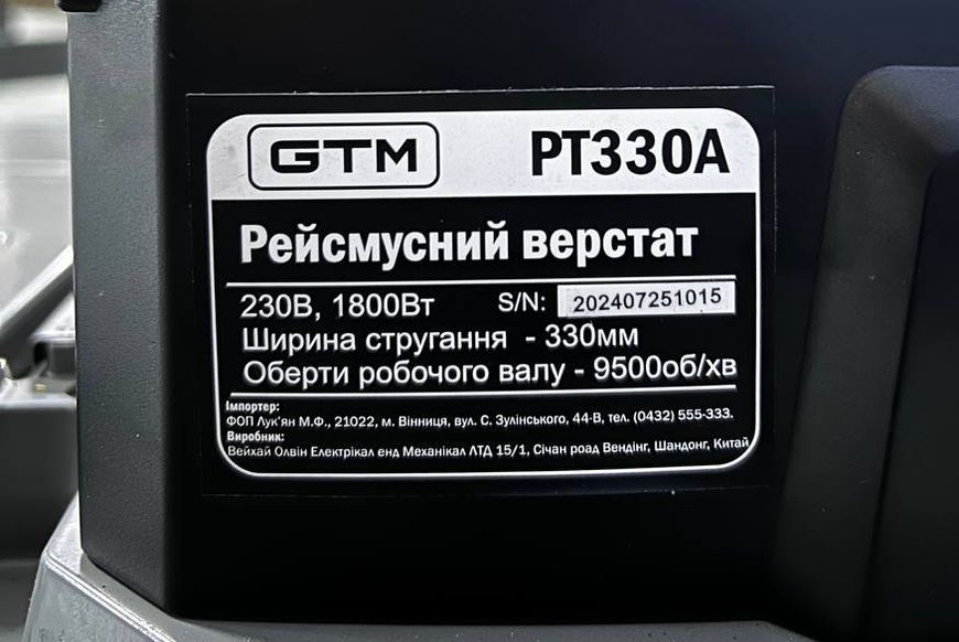 Рейсмусний верстат PT330A 1,8кВт 230В 18479 фото