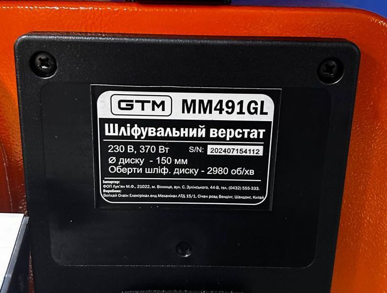Шлифовальный станок MM491GL 370Вт 18482 фото