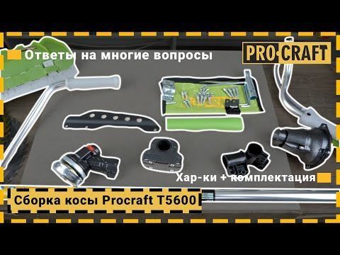 Коса бензинова Procraft T5600 456001 фото