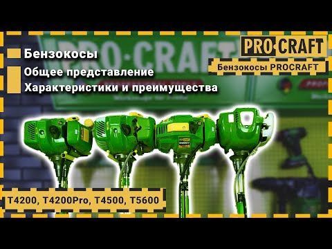 Коса бензинова Procraft T5600 456001 фото