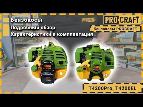 Коса бензиновая Procraft T4200EL Electro Starter 442002 фото