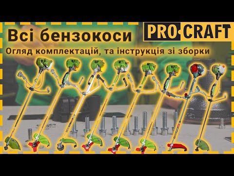 Коса бензиновая Procraft T4200EL Electro Starter 442002 фото
