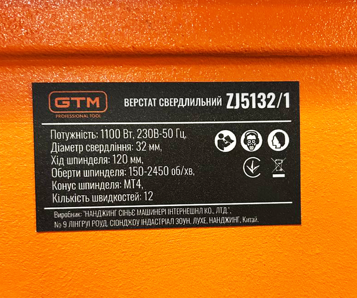Верстат свердлильний ZJ5132/1 230В, 1100Вт, патрон безключевий 16/МТ4, високий 18687 фото