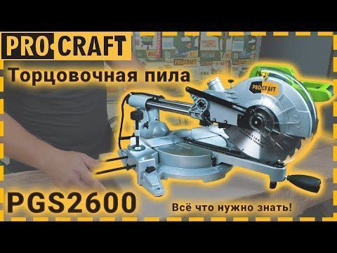 Торцювальна пила Procraft PGS2600 (026005) 026005 фото